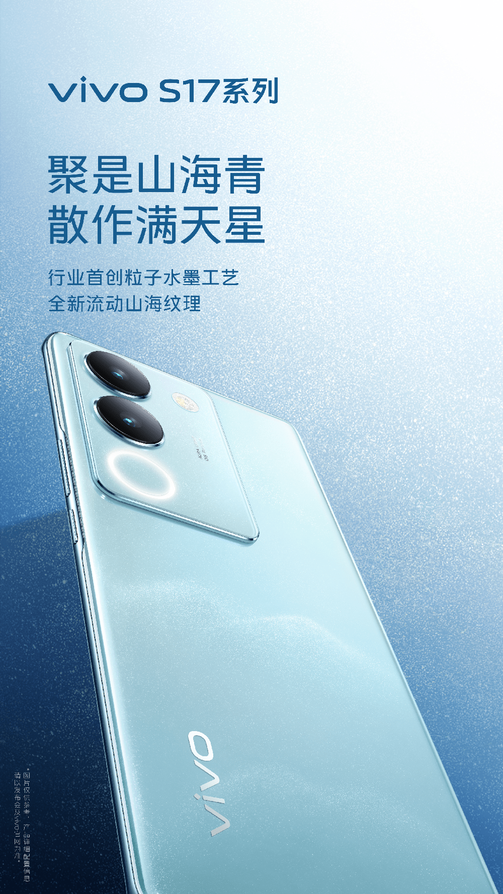 【超美品】vivo S17 8GB/256GB 山海青 Vivo S17 - Notebookcheck.net External Reviews