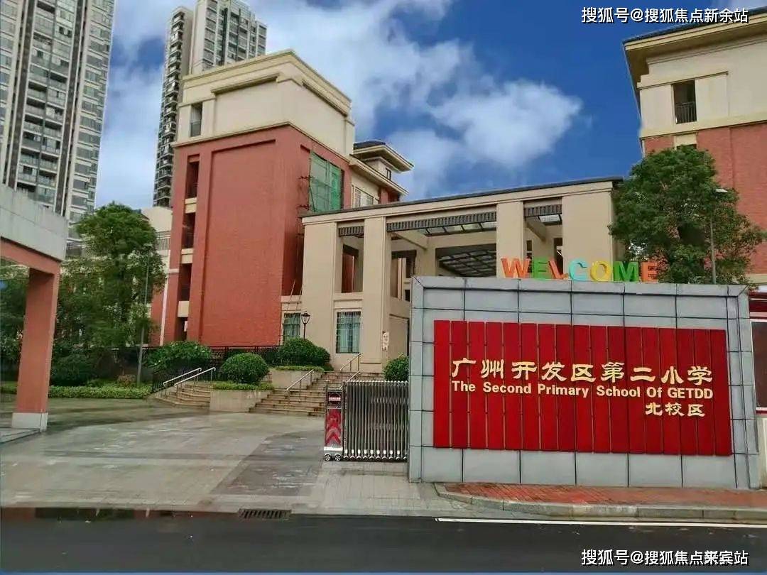 开发区第二小学实景图公立科学城中学:(距项目约2.