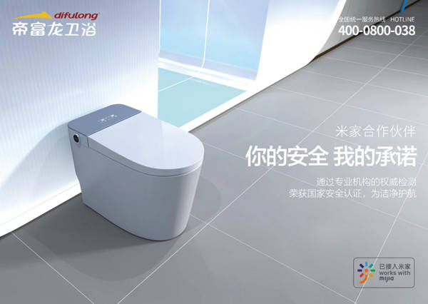 拥抱智联——帝富龙卫浴2023上海厨卫展约定您_智能_产品_马桶
