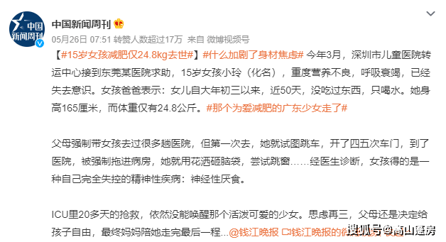 过度节食减肥导致的厌食症，达咩！(节食得了厌食症)