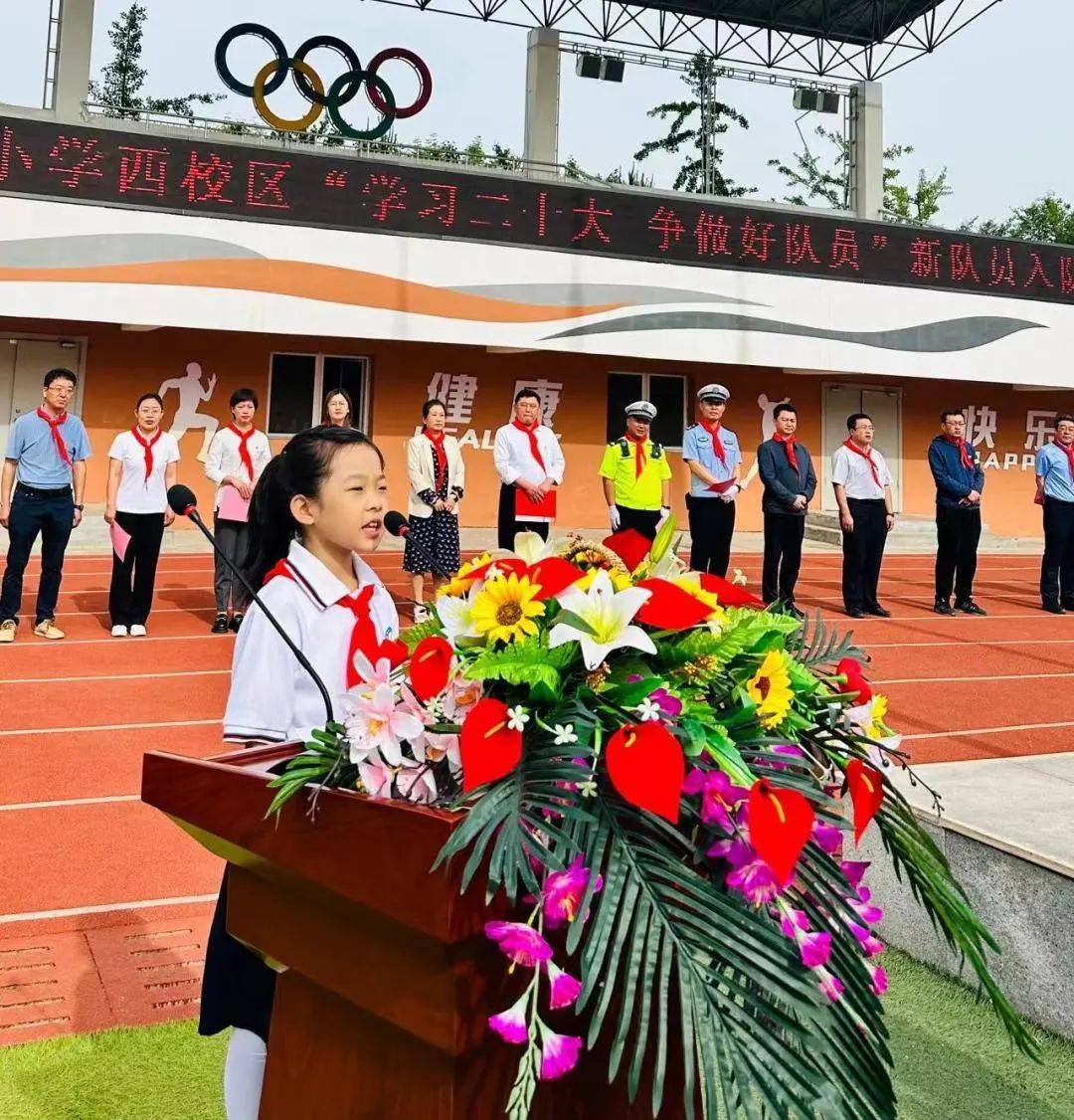 忻州市长征小学(西校区)举行一年级新队员分批入队仪式_红领巾_队旗