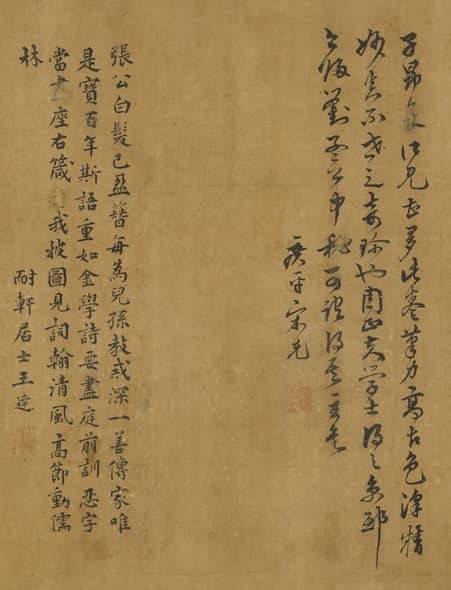 『名画记』赵孟頫《张公艺九世同居图卷》,立万象于胸中,传千态于毫墨