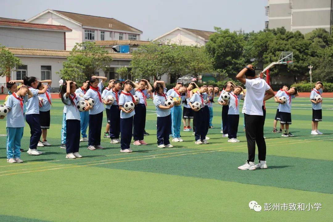 彭州中小学体育青年教师教学竞赛展示在致和小学举行_小学组_的足球