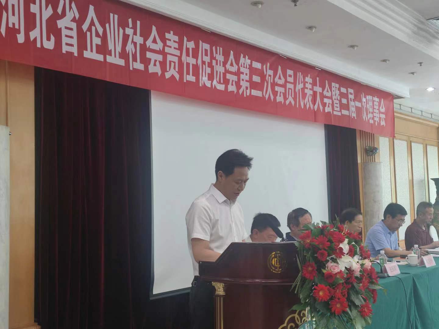 河北省企業社會責任促進會第三屆理事會第一次會議在石家莊召開 圖2