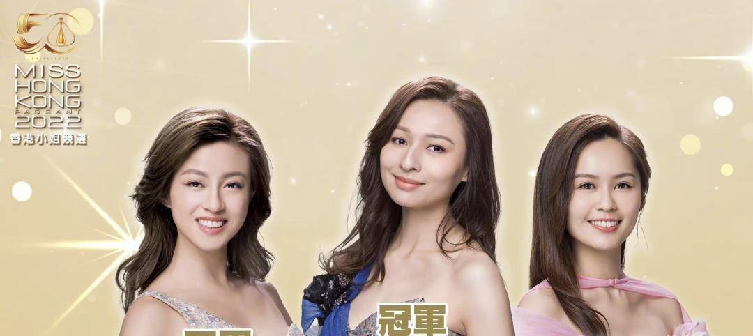2022港姐排名出炉,冠军颜值惹争议,为什么娱乐圈再难出绝色?