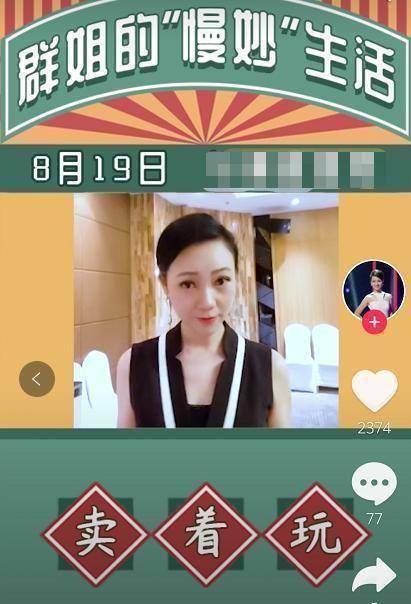 47岁电视名嘴周群曝近况!