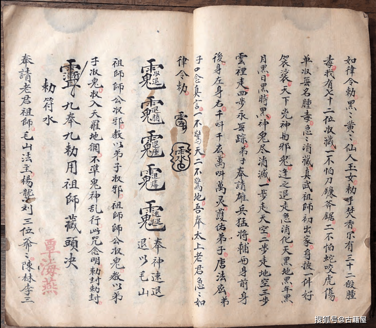 覃海燕传,清代民间手抄本.道家,道医系列,全书约170页,总容量约为54m.