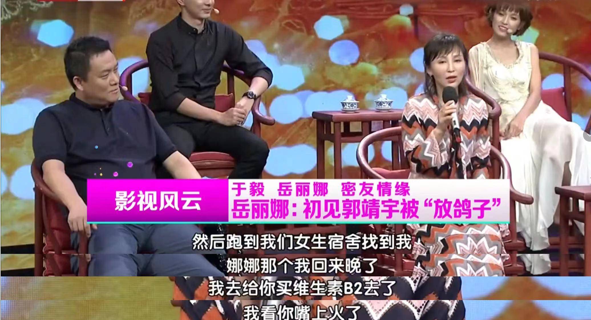 岳丽娜:陪伴丈夫23年不离不弃,如今一家四口幸福甜蜜_郭靖宇_北京