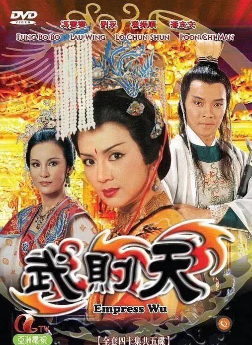 武則天 The Empress DVD 全巻　全82話　中国ドラマ　レンタル落ち 武則天 The Empress 全43枚 第1話～第82話 最終【字幕】 レンタル落ち