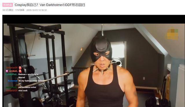 van发视频cos自己黑暗形态,网友:爷的青春回来了_爷青_状态_经典