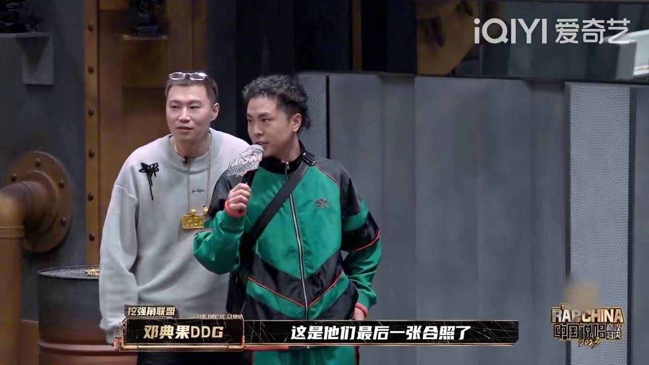 说到江湖恩怨,那就不得不提法老李毅杰的"话事人"联盟vs邓典果李尔新