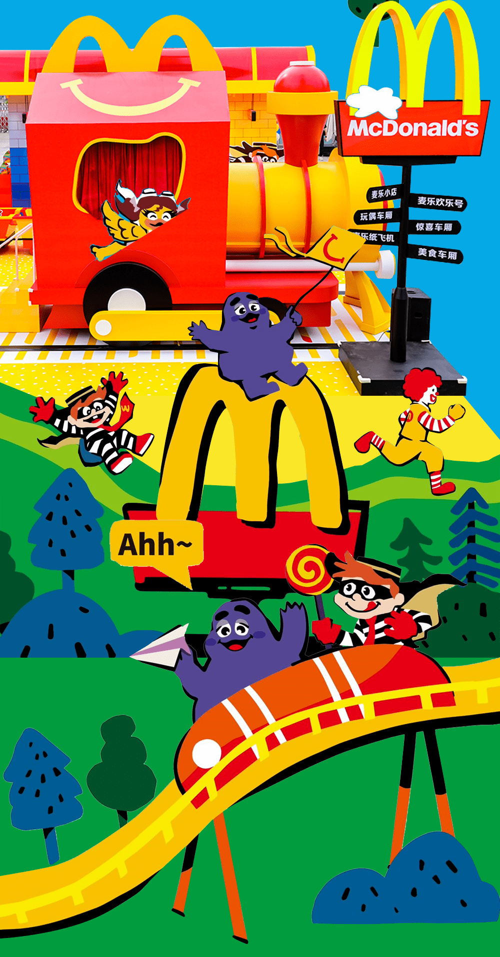 麦当劳四小福海报图片