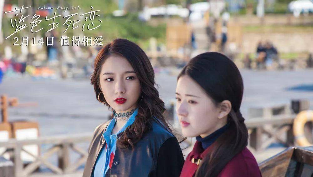 《蓝色生死恋》电影版竟然这么有看头!_赵露思_因为_剧情