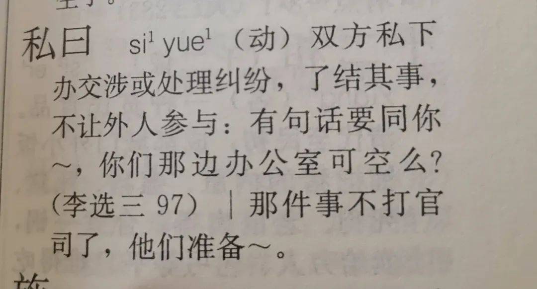 四川方言龙门阵:最雅的方言词汇"私曰"_口语_纠纷_子曰