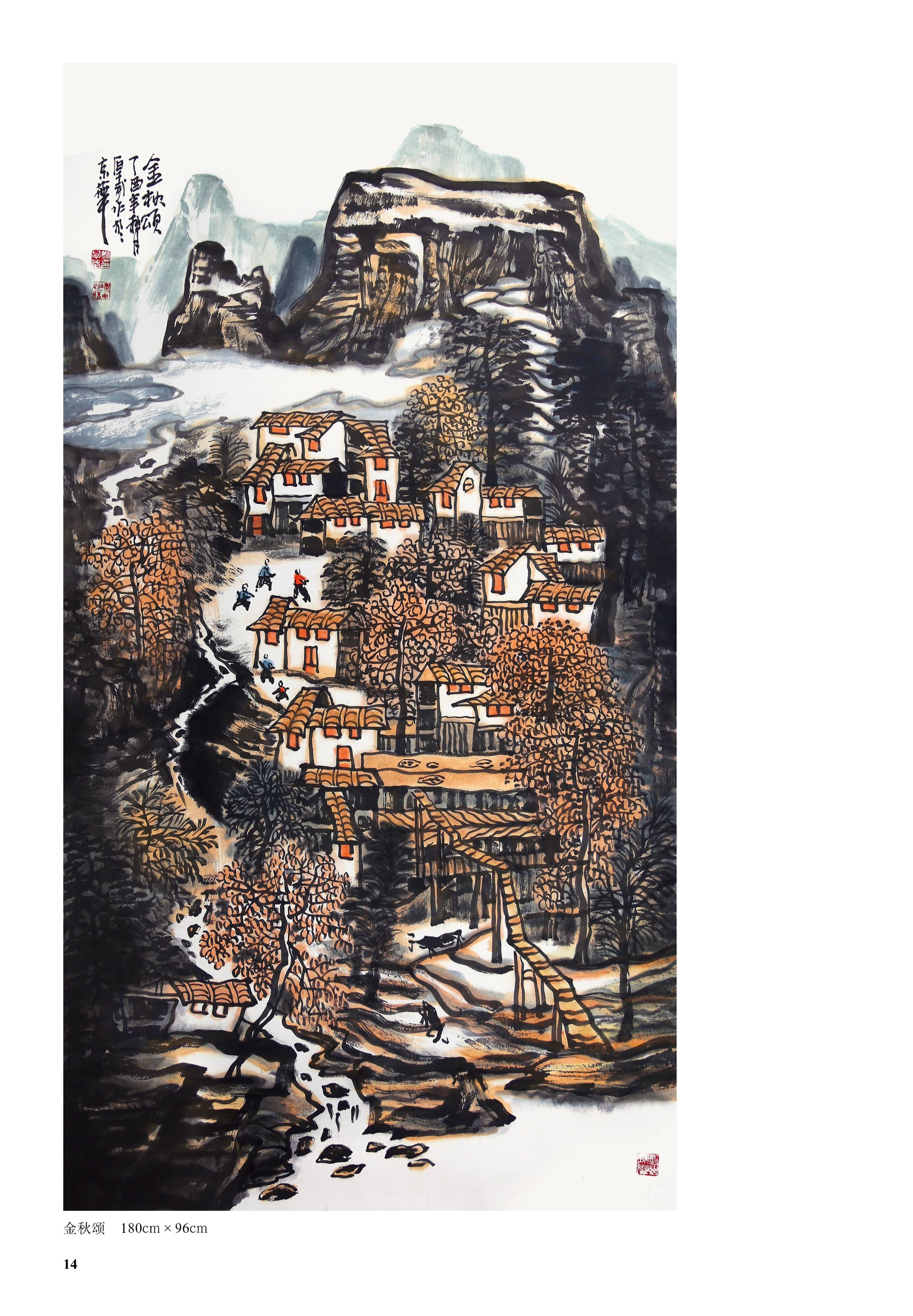 雄浑古拙 寄意辽阔——姚厚武中国当代名家大红袍画集即将出版发行