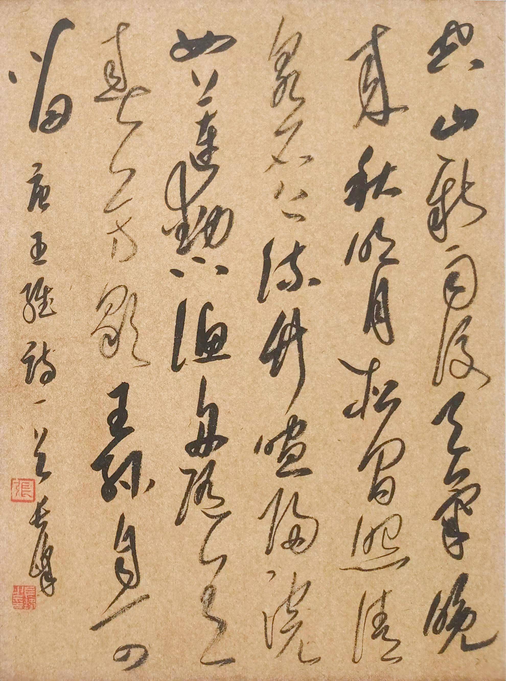 书画专栏 │新时代中国书法家风采——张长峰_作品_行草_草书