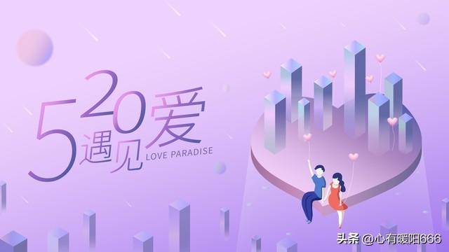 原创            520暖心文案，简短走心祝福语，爱情的唯美诗句-祝福爱情文案甜蜜