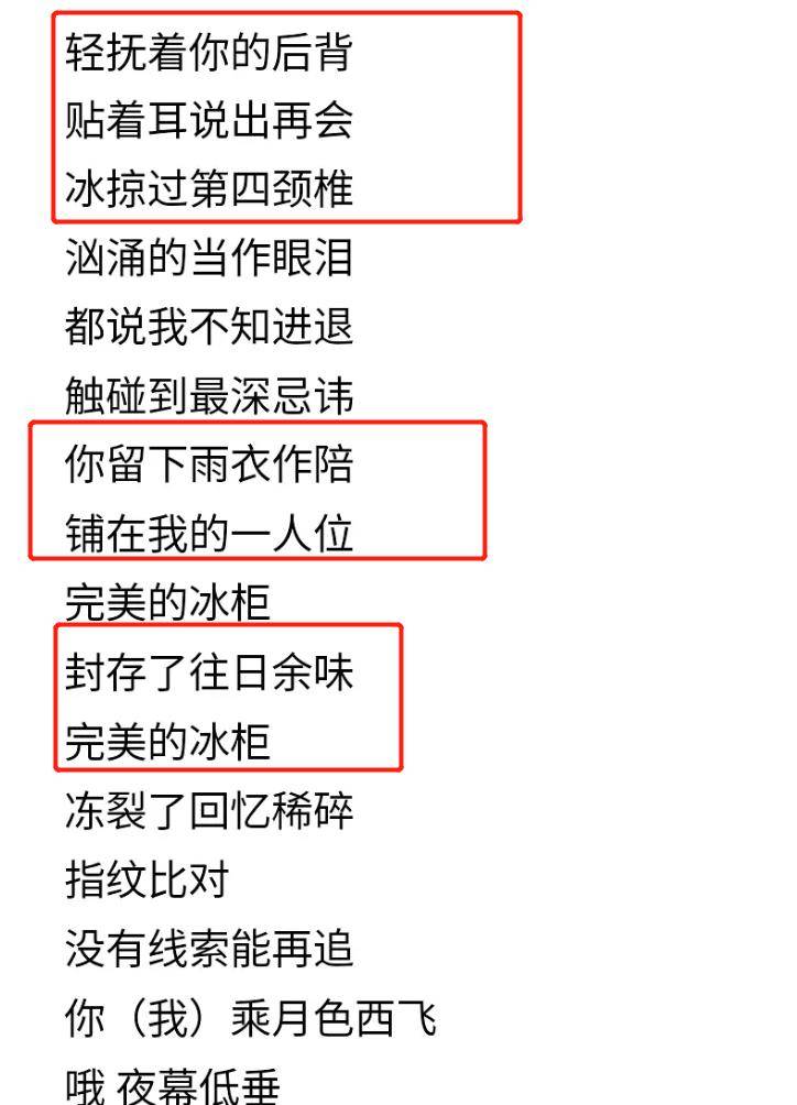许嵩的《冰柜》,仿佛是一部毛骨悚然的厉害片,连许嵩本人都害怕_黄龄