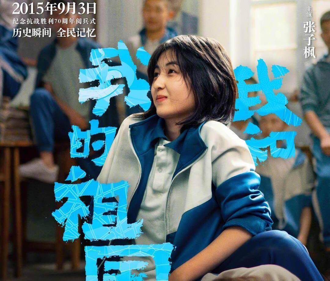 蔡徐坤留言张子枫:美的哦!不过张子枫的反应确实有点冷!