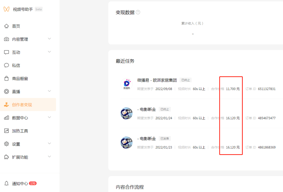 如何赚钱微信_赚钱微信方法有哪些_微信赚钱方法