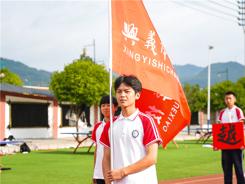 绽放青春 驰骋赛场——兴义市昌文学校第十届校运会开幕_运动会_比赛