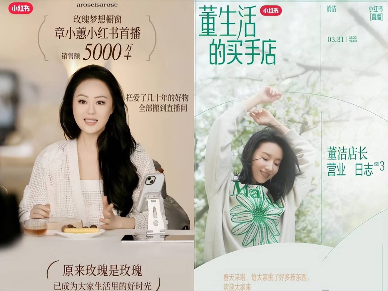 我,20岁国货美妆,在小红书reborn_董洁_品牌_直播间