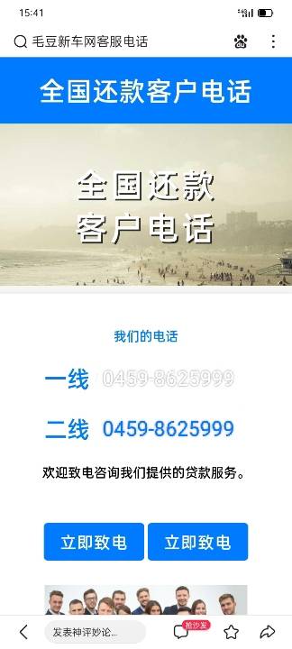 毛豆新车网客服电话号码多少-如何转人工-毛豆新车网咨询电话多少