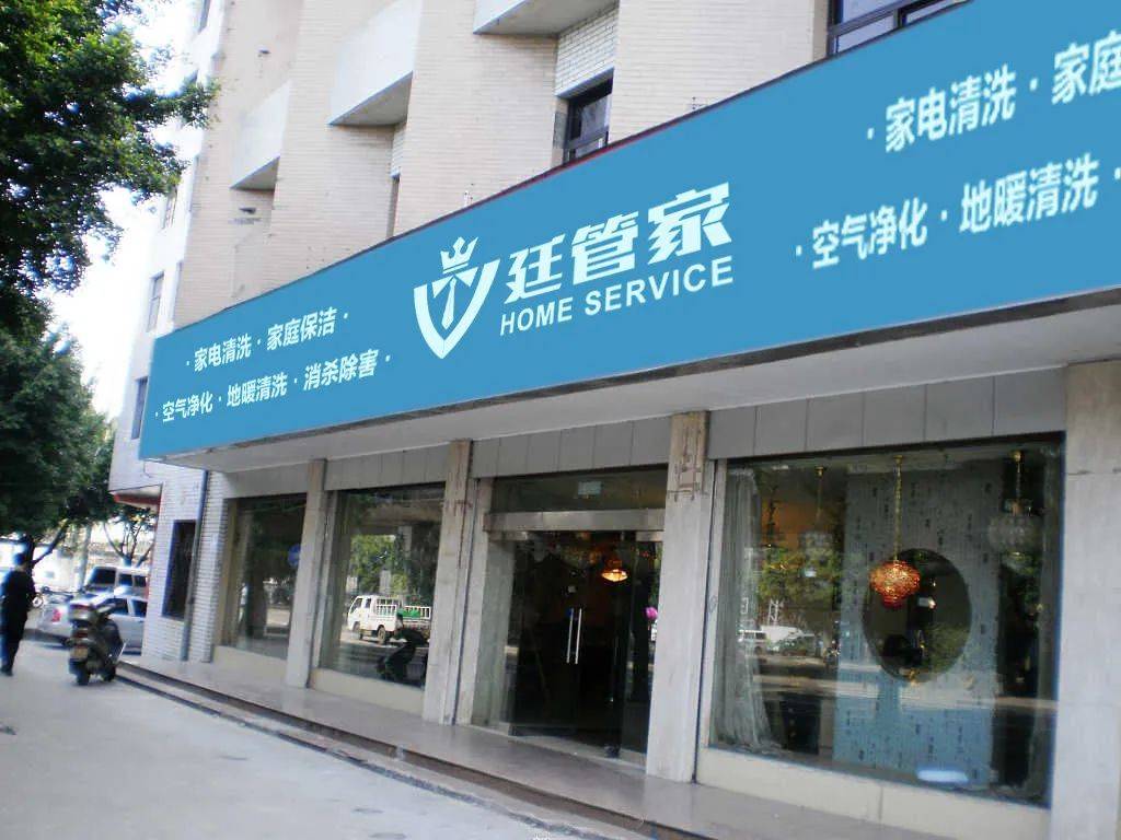 2023家政加盟,全年无淡季,让你接单到手软_发展_推广_服务