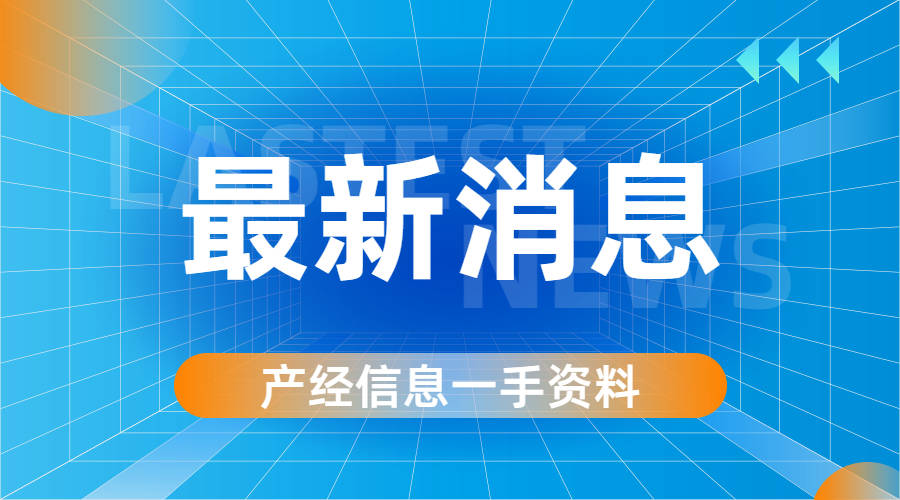 最新通报涉及璀璨珑府辉盛鑫苑富力万达碧桂园