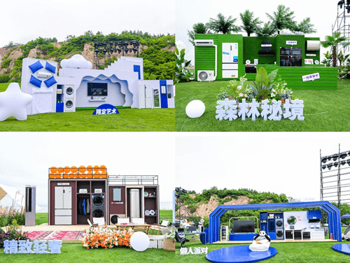 618高端局！海尔智家露营音乐会：开唱品质生活-家电圈官网