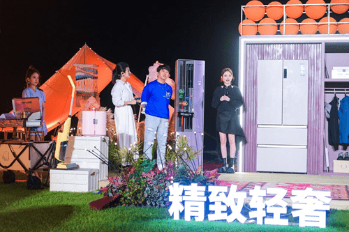 618高端局！海尔智家露营音乐会：开唱品质生活-家电圈官网
