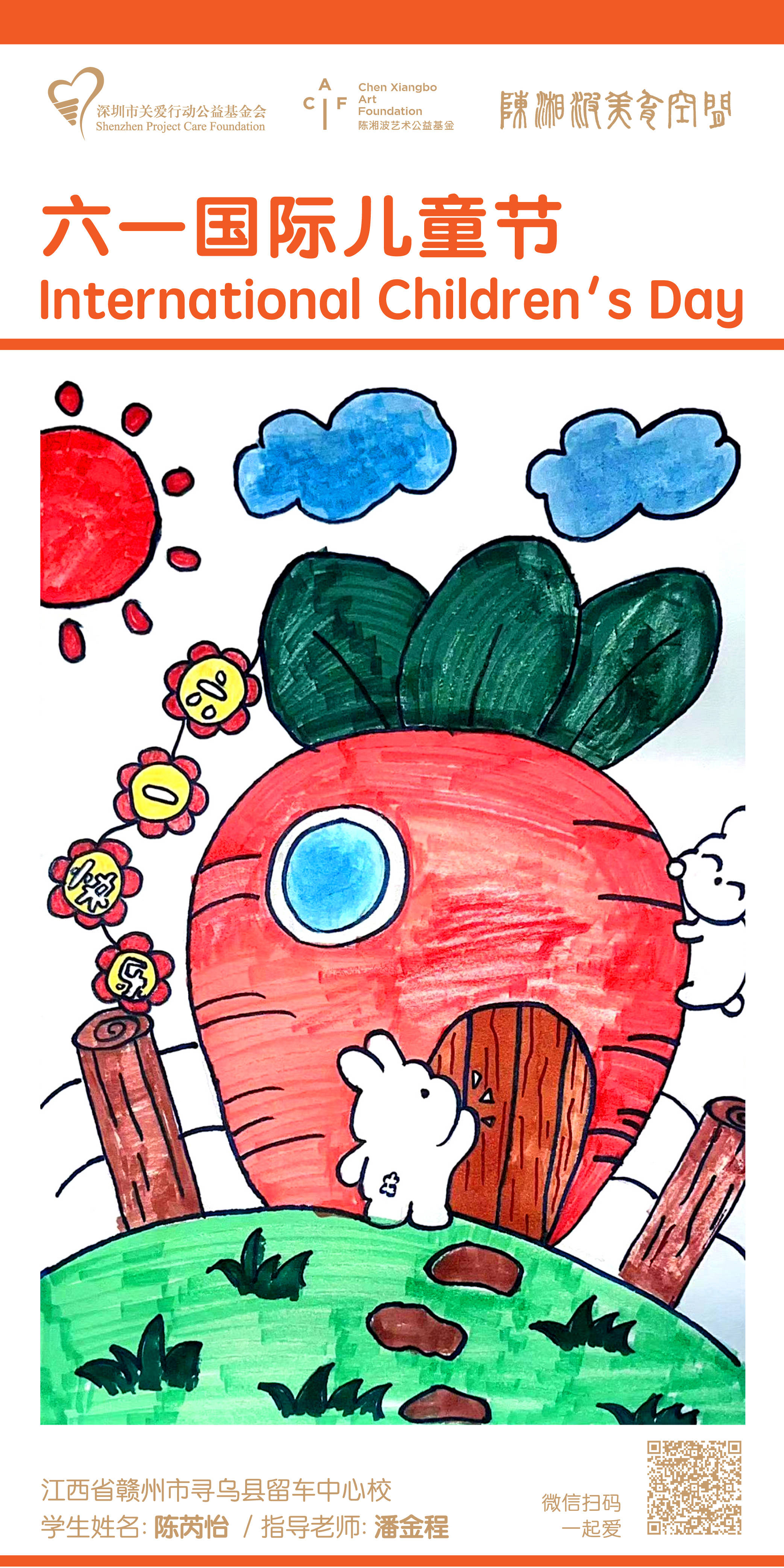 走进童心看见美 | 拥有"童"款快乐,乡村儿童画作带您来到童真世界