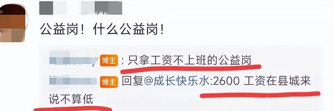 山东＂砍狗男＂底细被扒,挂职公益岗每月2600元,身份背景不简单！