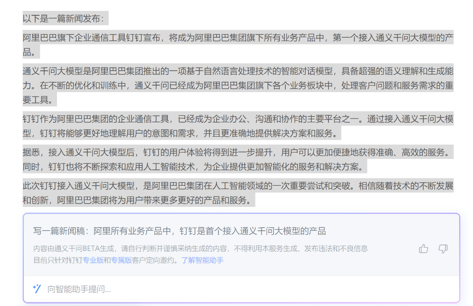搜狐科技实测钉钉“魔法棒”：能识图生成应用，帮打工人写策划案-魔法棒软件