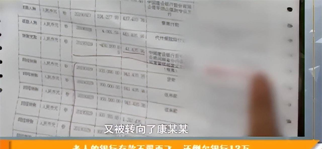 河南老人在银行存钱120万,取钱时被银行告知:还倒欠13万,为啥_纪云家