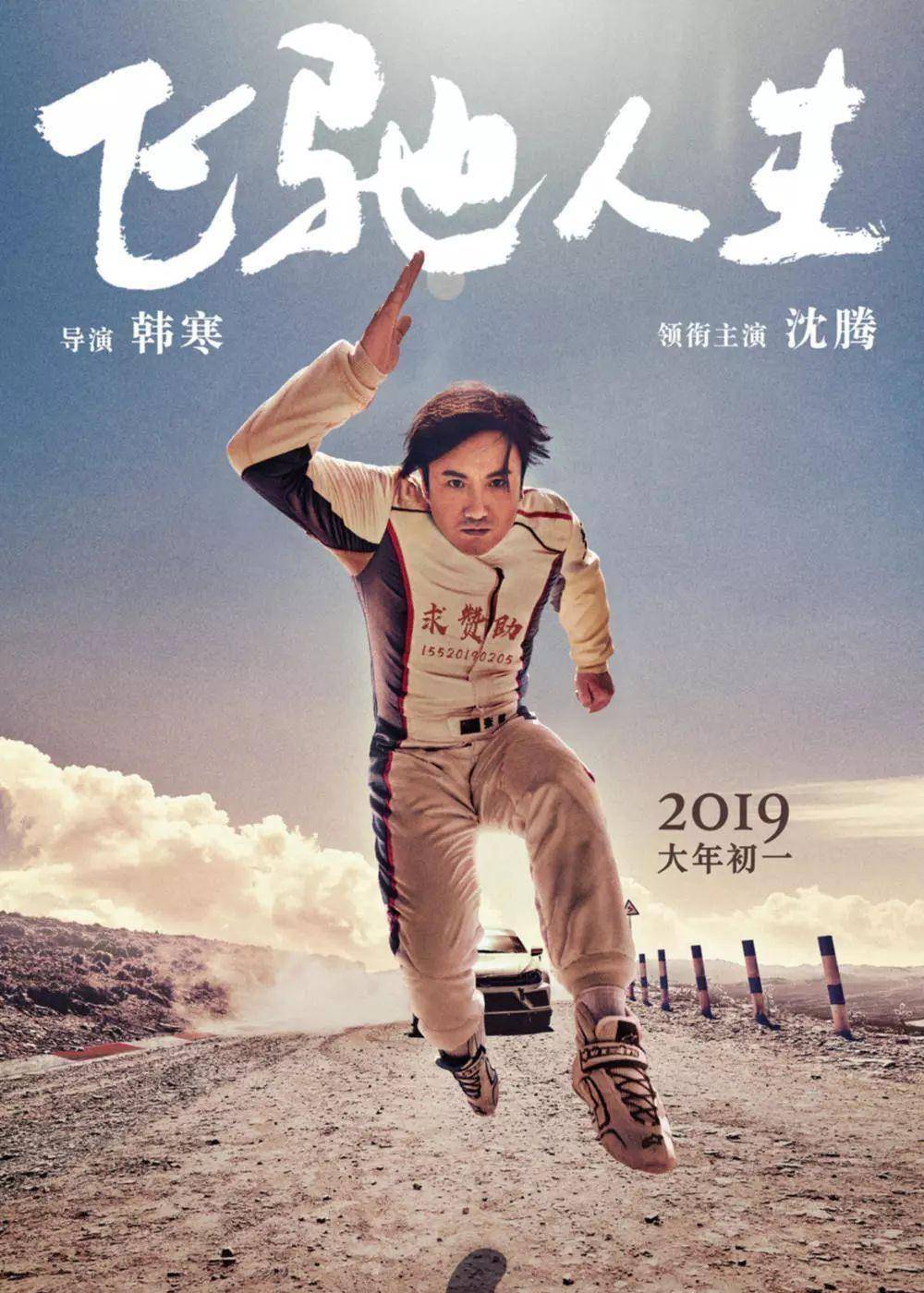 有网友评论:"宁浩新片《疯狂的外星人》开机定档,主演有黄渤有沈腾,真