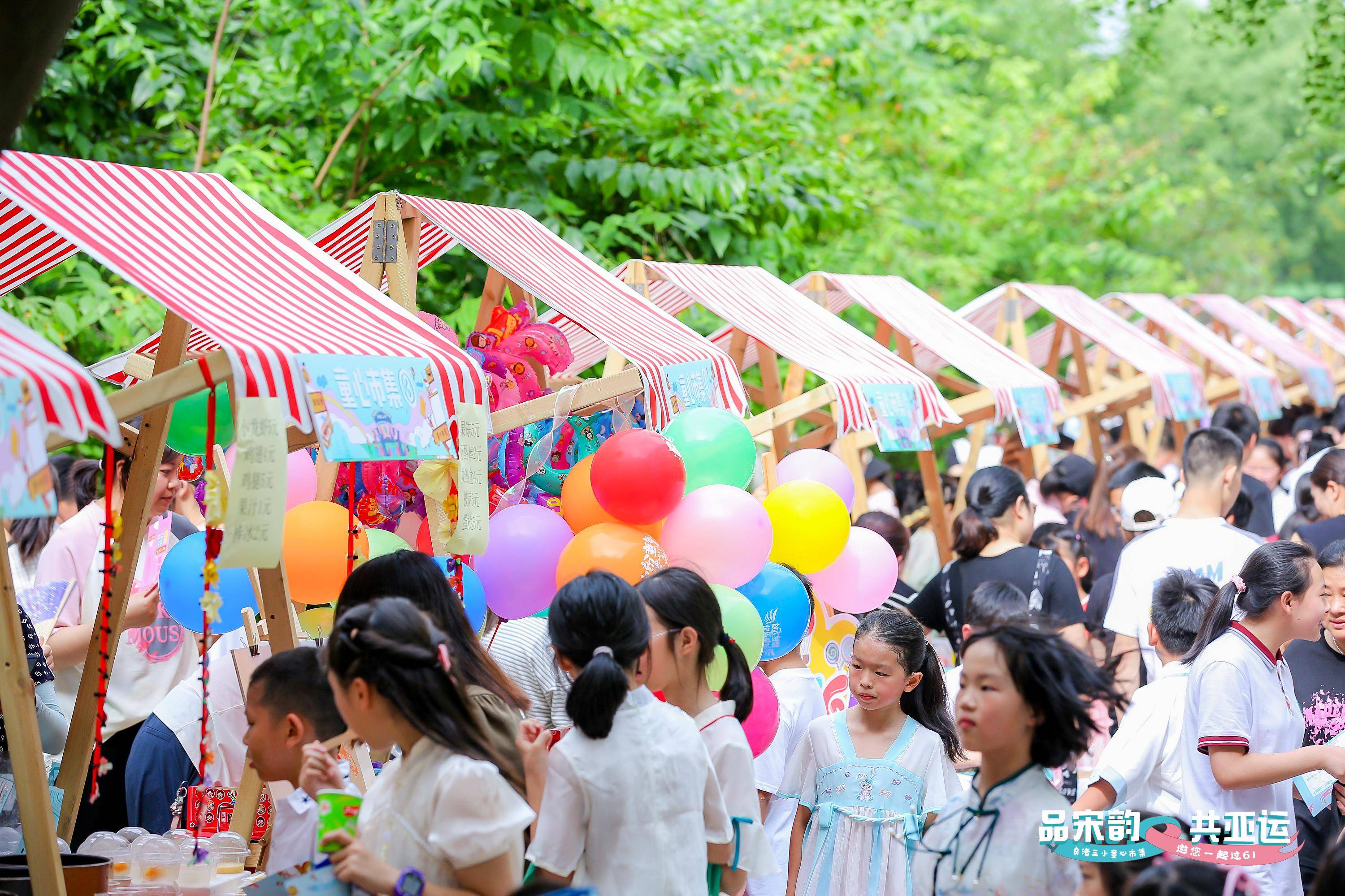 杭州余杭良渚第三小学开展童心市集:传承宋韵文化 构建"五育"体系