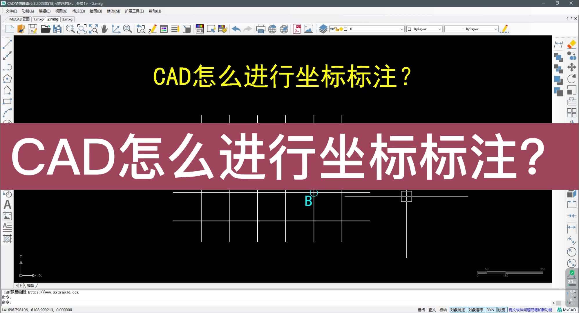 cad坐标系怎么改