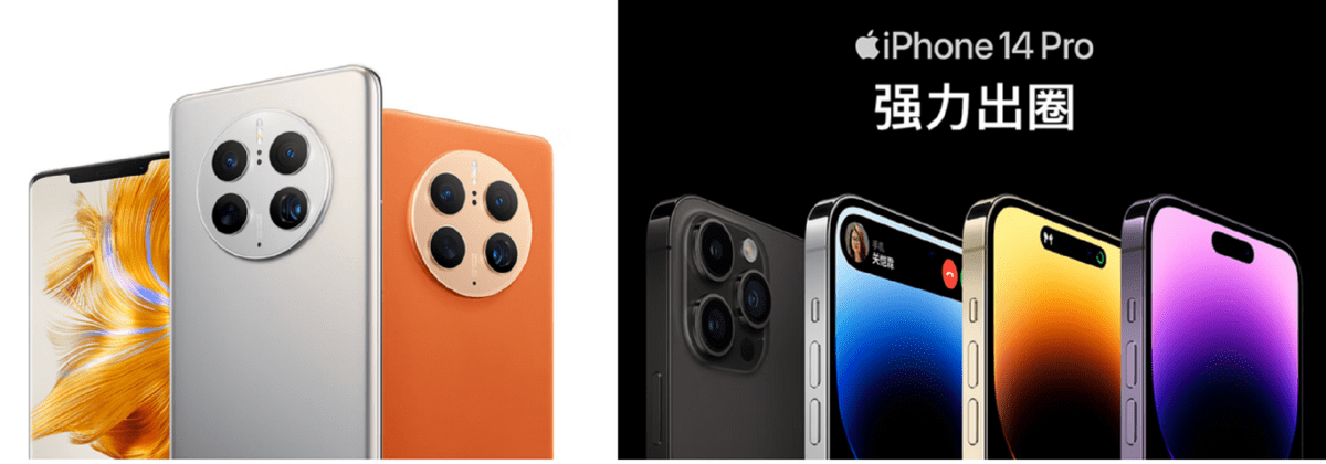 618换机，华为Mate50和iPhone14你选哪个？-华为mate50和苹果13比较