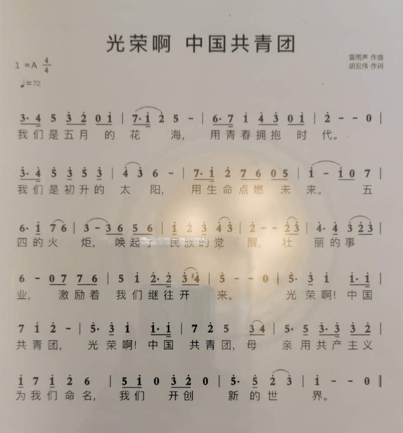 共青团与少先队~新时代的接班人一起出发吧!准备好了吗?时刻准备着!