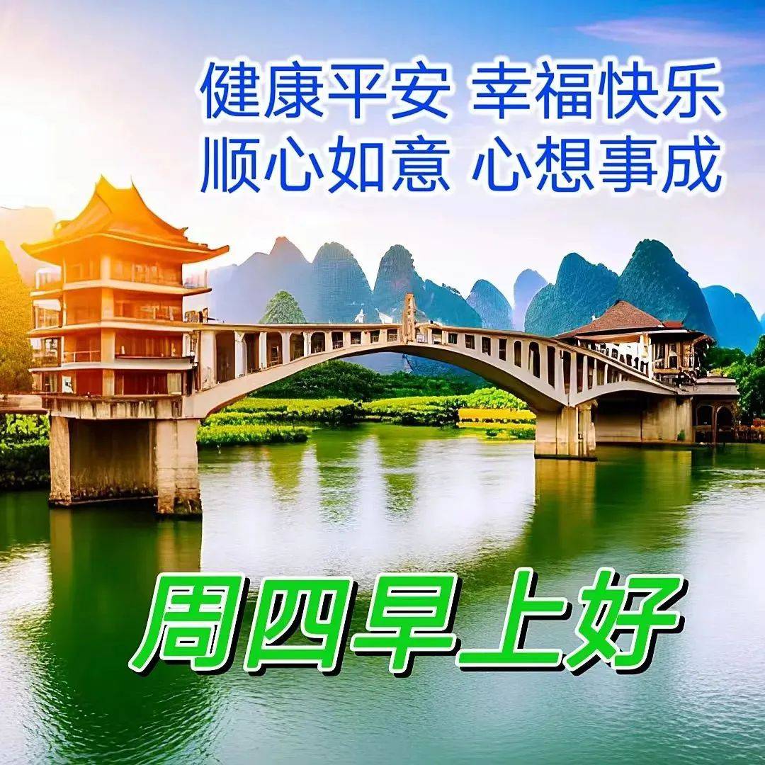 6月1日星期四早安祝福暖心图片带字带早上好语录 周四快乐!