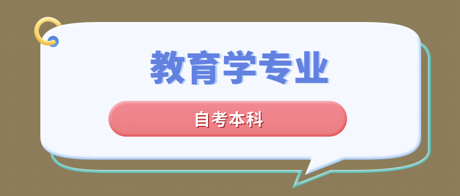 深圳自考本科教育學報名條件,主考院校及拿證時間最新公佈_考生_建設