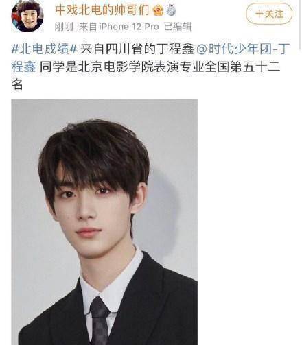 丁程鑫艺考第52,马嘉祺艺考第6,和师兄王俊凯,易烊千玺差得远_少年团