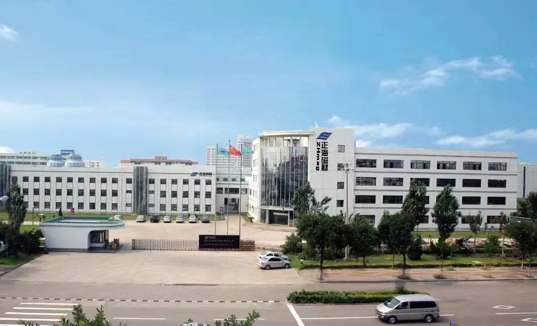 硬核揭牌!正海磁材握手北科大 新金属材料"国家队"落子黄渤海新区