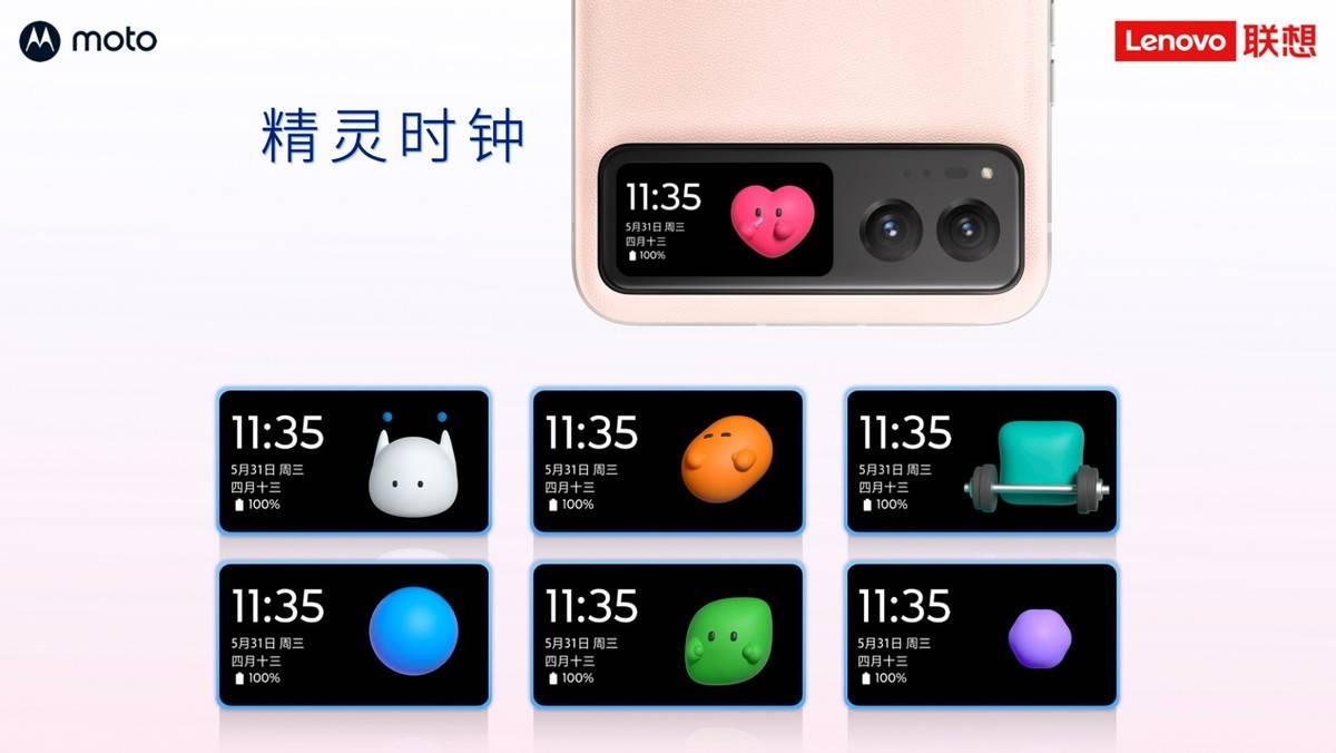 联想moto razr 40系列新品发布：打造小折叠终极形态，3999元起