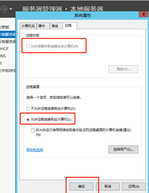 windows系统如何远程控制连接电脑，手把手图文教学-怎么远程控制电脑win10