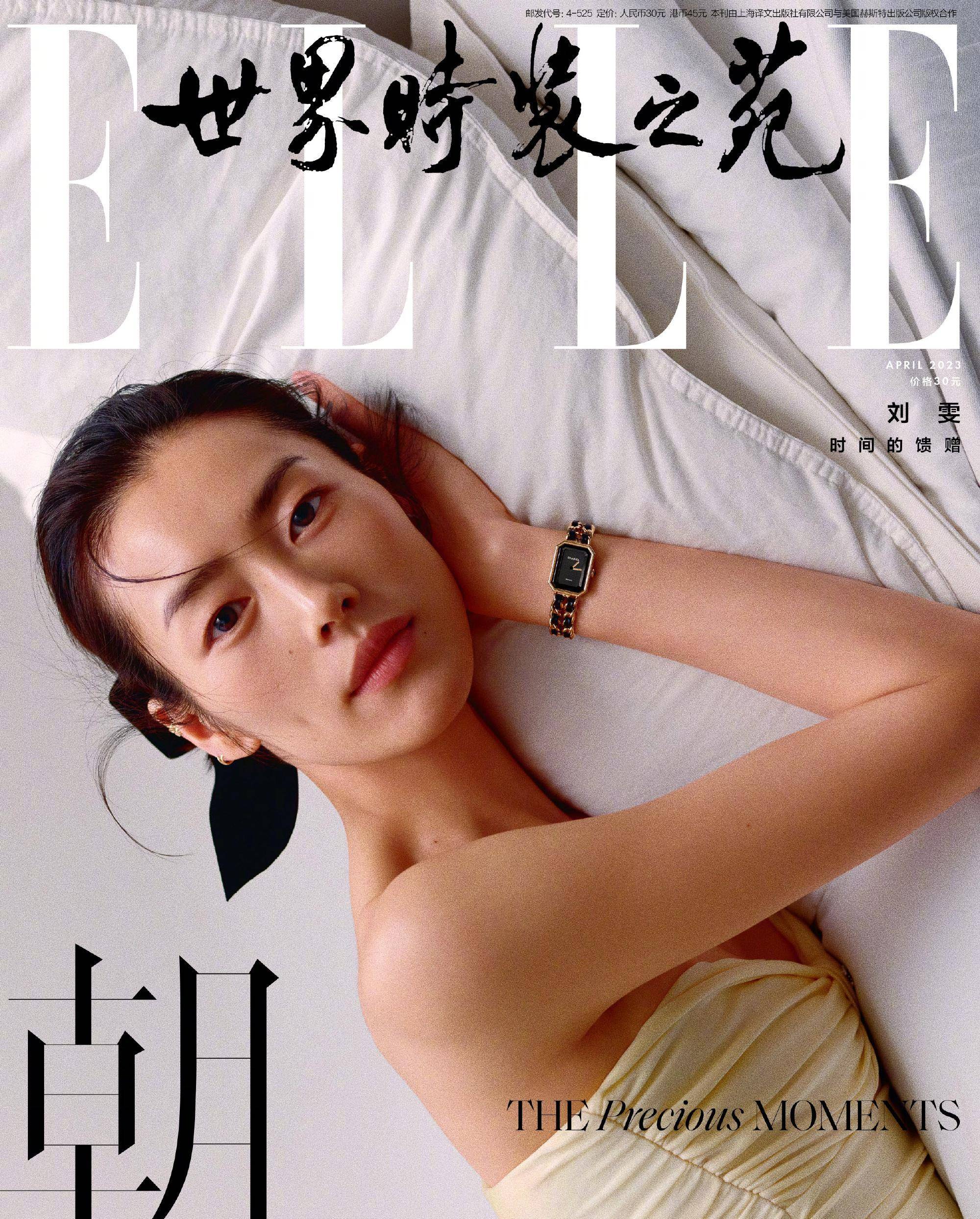 elle四月刊封面,刘雯身穿修身黑色文胸,裙装妩媚妩媚