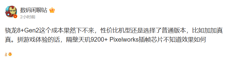 消息称新款骁龙8gen3天玑9300均在下半年发布 将有大量新款手机上市-骁龙835手机大全