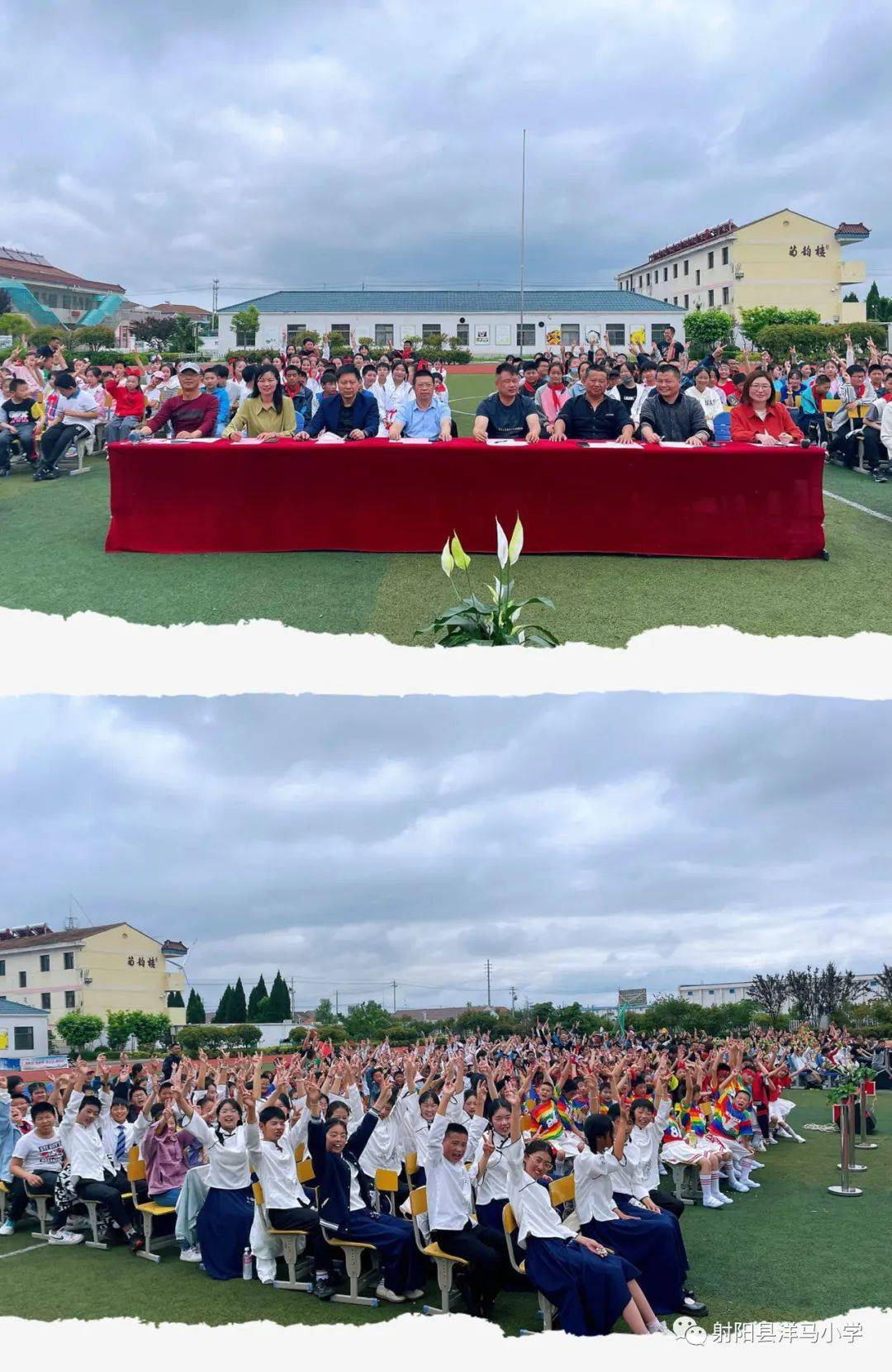 菊韵溢欢乐 童心润成长——射阳县洋马小学庆"六一"文艺汇演