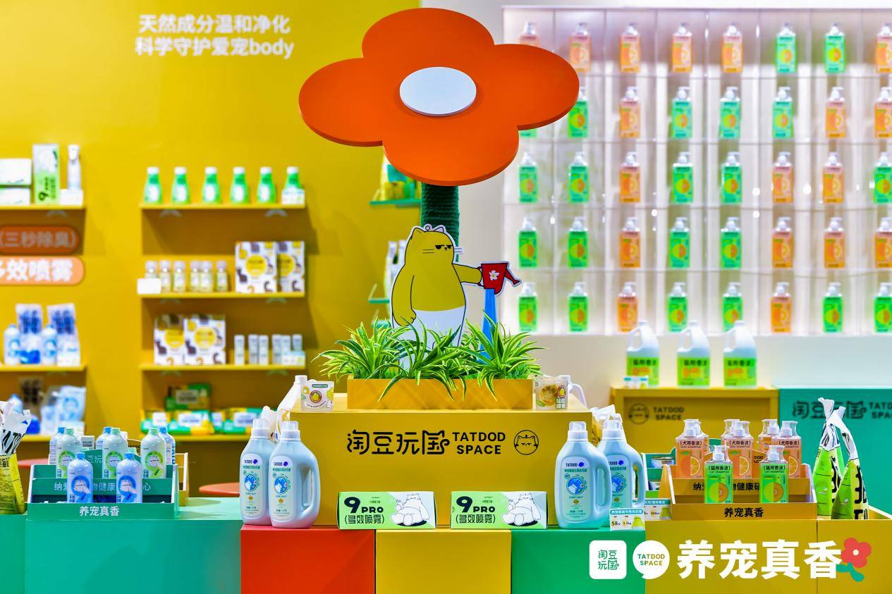 市宠云与纳爱斯淘豆玩国携手，共同探索人宠友好生活方式 